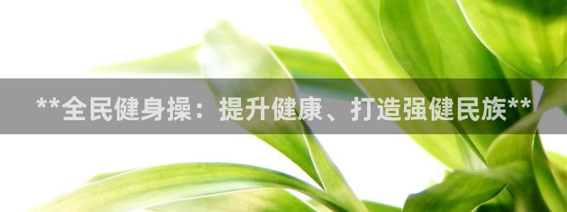 龙8全新客户端安卓版
