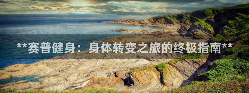 龙八国际城