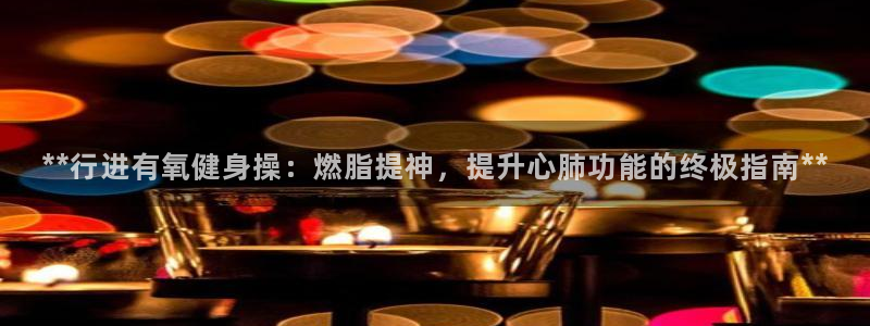 龙8国际2020官方网站