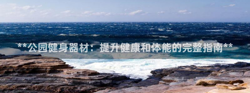 龙8国际中国官方网站