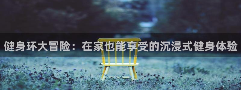 龙8国际官网唯一入口