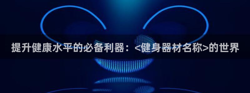龙8国际平台官网