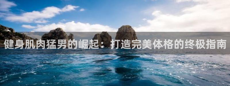 龙8国际游戏唯一官方进入