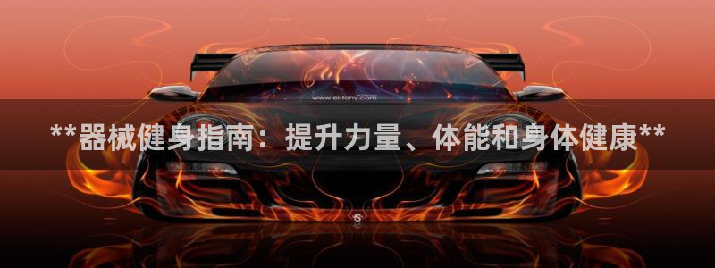 龙8国际官网多少