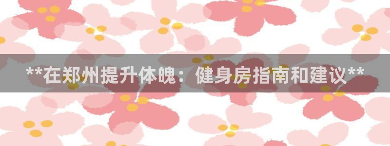 龙8国际中国官方网站