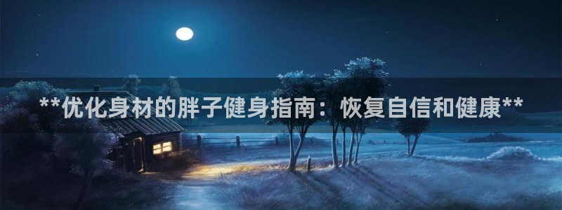 龙8国际城