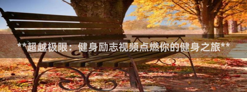 龙8国际中国