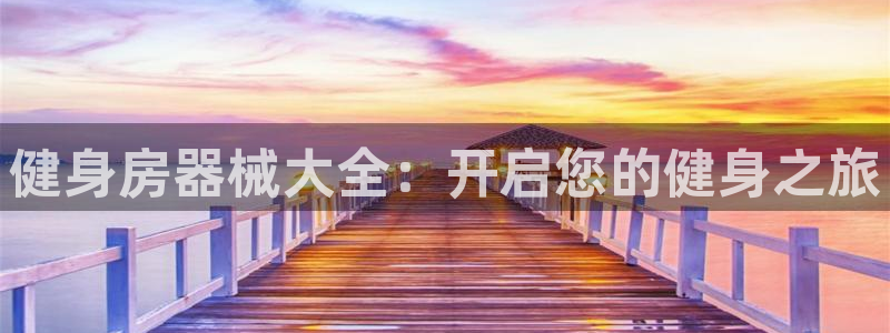 龙8国际游戏唯一官方进入