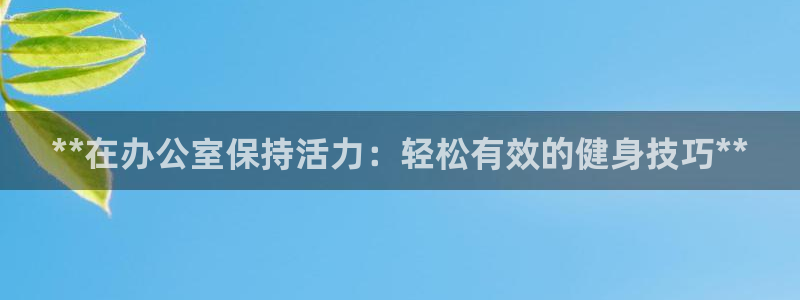 龙8国际2021官方网站pkufli5.10