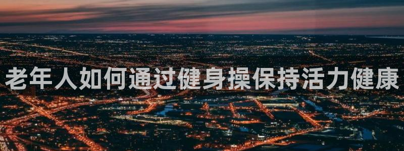 龙8国际手机版app