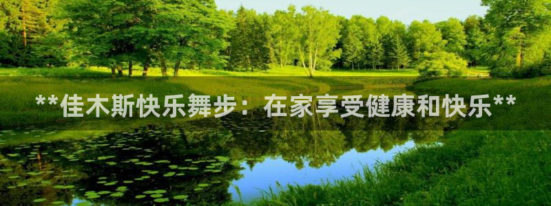 龙八国际娱乐网页多少