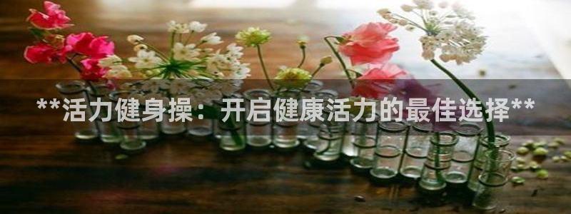 龙八国际app客户端下载