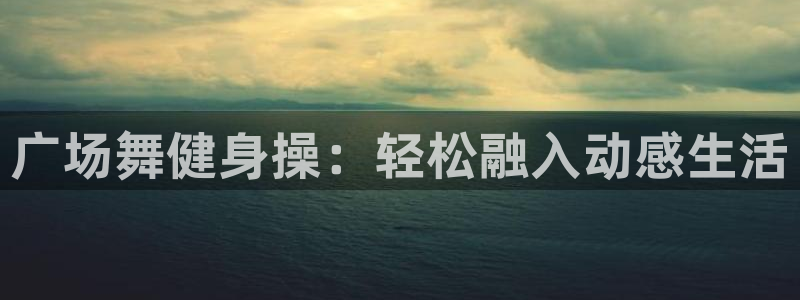 龙八国际娱