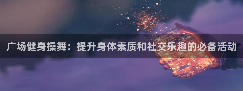 龙8国际官网版手机版