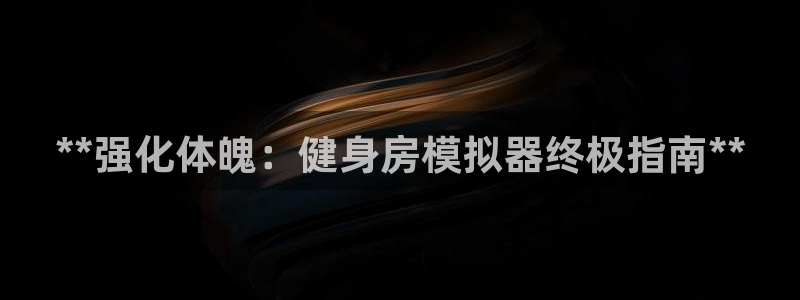 龙8电子游戏_首页