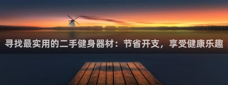 龙8国际平台输了多少