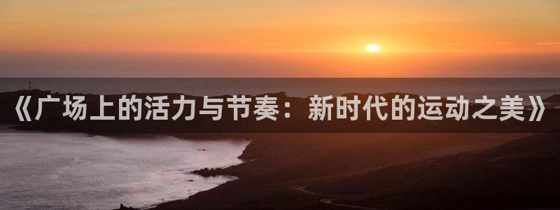 龙8国际玩家