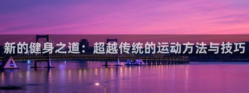龙8国际手机网页版