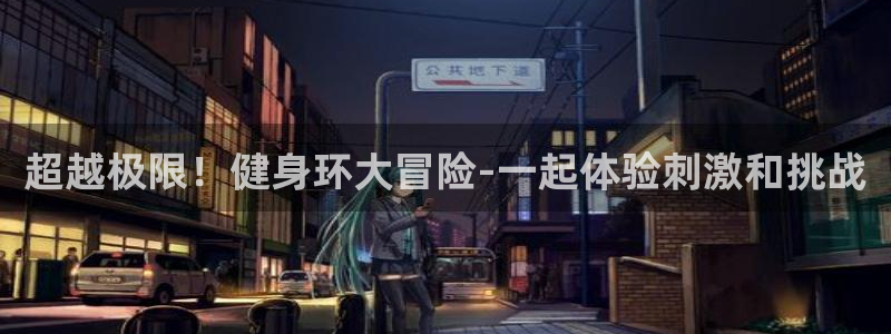 龙8国际官方平台
