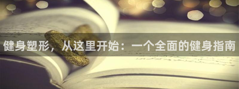 龙八国际娱乐官网下载