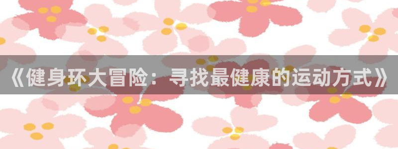 龙8国际为啥改名叫头号玩家了呢