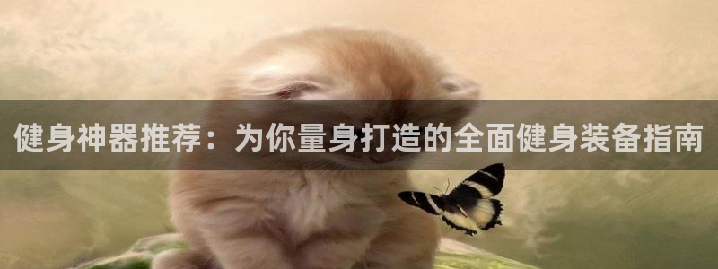 龙8国际现金