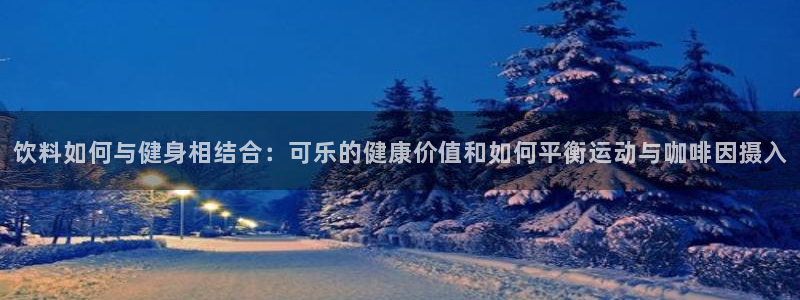 龙8国际网址多少