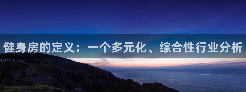 龙8国际官网首页