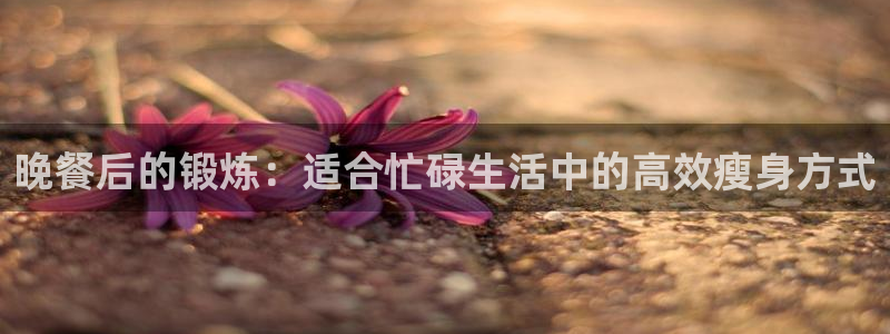 龙8国际官网 - 点此进入
