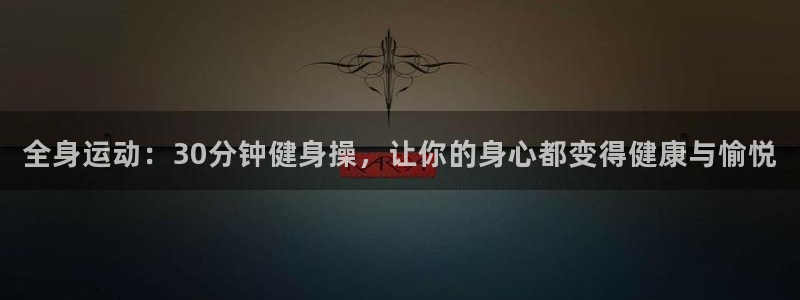 龙8国际官网注册